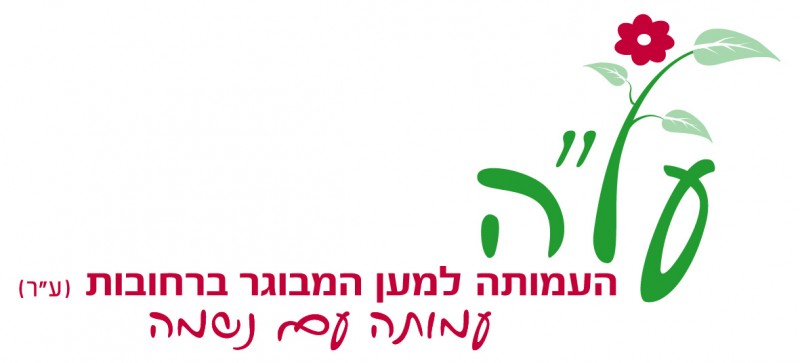 לוגו על"ה